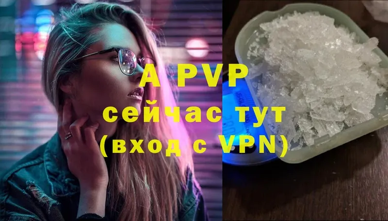 A-PVP Соль  Агидель 